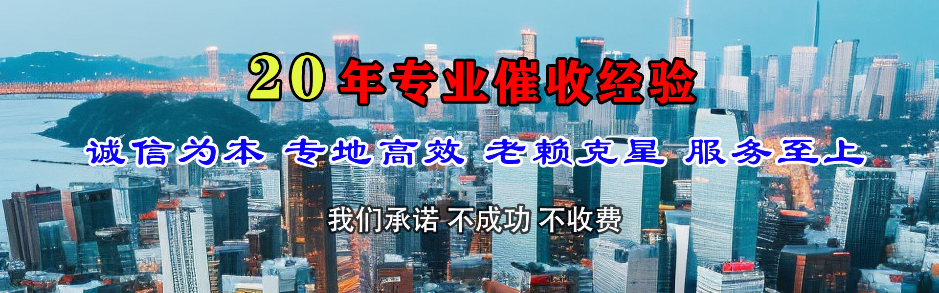 港闸讨账公司